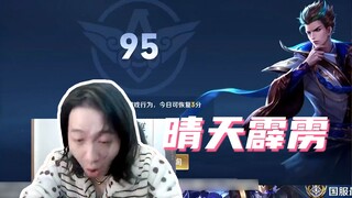 哎？我信誉分呢？