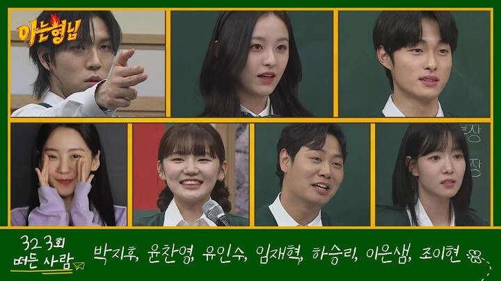 Knowing Bros ep 323 eng sub [All of us are dead cast]