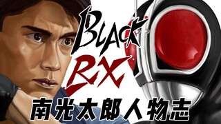 南光太郎人物志：假面骑士black和rx变身者，假面骑士最帅的男人