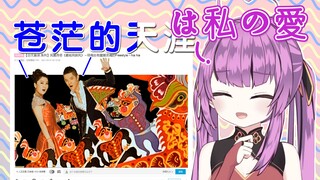 Sekilas tentang gaya etnik terjemahan literal Jepang yang paling mempesona, [Suara Otome] langsung k