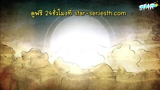 สงคราม 7 จอมเวทย์ ตอนที่ 34 ซับไทย