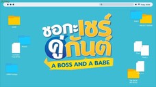 A Boss And A Babe - Episode 06