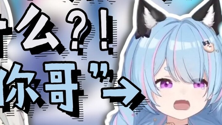 【Haruno Moe】Who is your brother? Do I know him? Oh, it was xxsk, sorry!