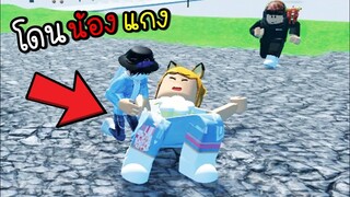 น้องจ๋า...อย่า..แกงพี่!! Ragdoll Simulator 🎈 [GRAPPLE HOOK!]