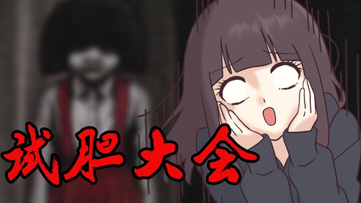 [Enter with caution] Kurumi Nanase’s courage test! You don’t have to sleep after watching this!