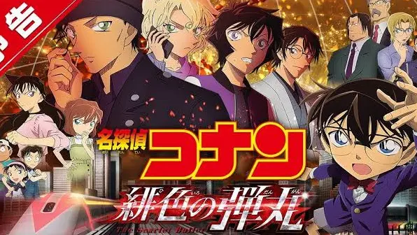 Detective Conan Movie 24 The Scarlet Bullet Full Movie Sub Indo Bilibili