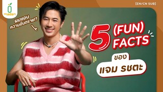 5 FACTS ของ ‘แจม รชตะ’ หนุ่มไม่ร้ายที่หลงรักความอันตราย!? #JamRachata [EN/CN SUB]