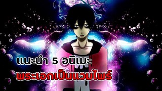 แนะนำ 5 อนิเมะแวมไพร์ ต่อสู้มันส์ๆ