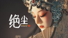 如果离开,这世间是否留有我们的痕迹?