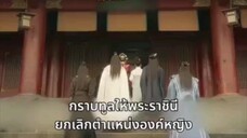 EP.8ชีวิตนี้ข้าคิดถึงแต่ซิงเฉิน