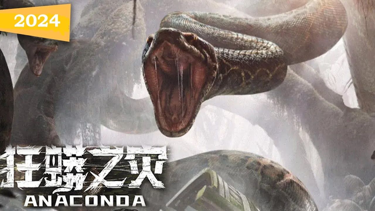 Anaconda (2024) | Adventure | English Subtitle | Chinese Movie - BiliBili