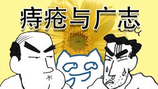 Hiroshi and Hemorrhoids Crayon Shin-chan Comics Commentary - Hemorrhoids