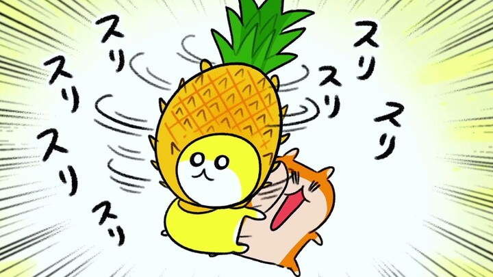 【Episode 227】Hamster nanas tampaknya memiliki kekuatan serangan yang lebih besar.