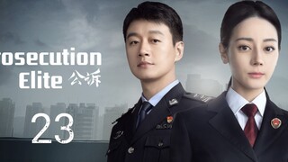 🇨🇳 Prosecution Elite (2023) | Episode 23 | Eng Sub| (公诉 第23集)