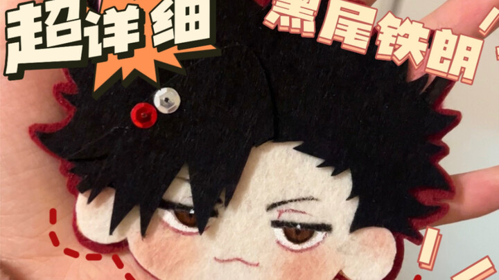 Detailed version of the full tutorial of Kuroo Tetsuro nonwoven fabrics