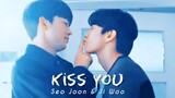 ซอจุน&จีวู จูบเธอ +1×9