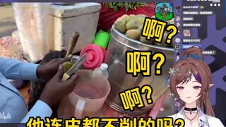 花花看世界美食《果汁：大伙是不是进错地方了？》被震惊到了！“这也太变态了！！！”