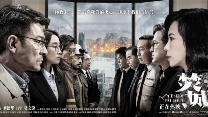🇭🇰  焚城  Cesium Fallout  2024  (🇭🇰 audio 🇨🇳🇺🇸 subtitles)