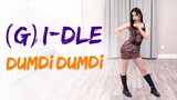 Lagu baru (G)I-DLE DUMDi DUMDi 6 pakaian dan cover lagu lengkap 【Ellen dan Brian】