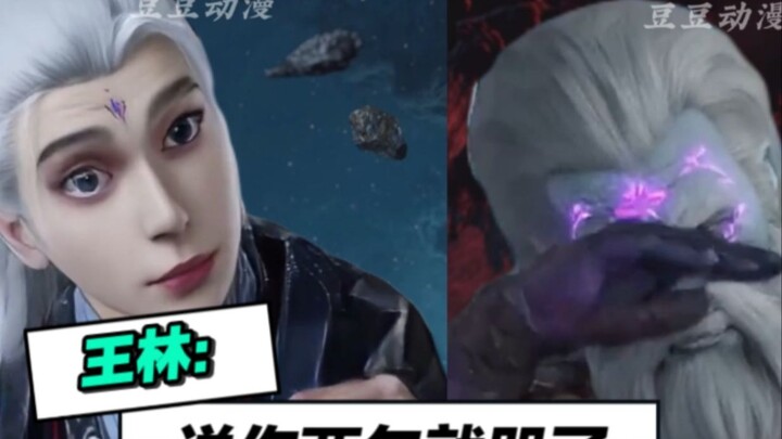 王林：回答我！哭什么呢？