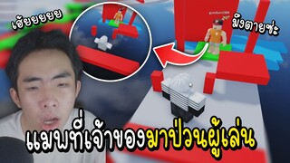 Roblox แมพก็ดี แต่เจ้าของแมพมาป่วนผู้เล่นอย่างผม!!  (Obby Creator)