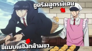 ขี่ไม้กวาดแบบพลังกล้ามขา | ศึกโลกเวทมนตร์คนพลังกล้าม Ep.3