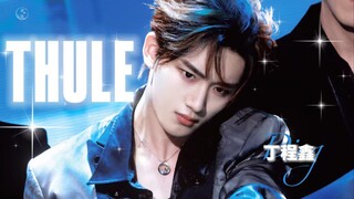 Thule | ในรอบชิงชนะเลิศบนถนนสายนี้ กัปตัน Ding Chengxin แสดงให้เห็นจุดแข็งสุด ๆ ของเขาและสร้างความสบ