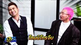 ติดเรท! แจ๊สบอลโชว์สกิลภาษาสุดฮา | บริษัทฮาไม่จำกัด (มหาชน)