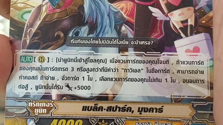 แบล็ค สปาร์ค มุงคาร์ #การ์ดไฟท์แวนการ์ด #cardfightvanguard #shorts