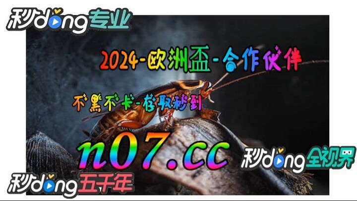 2024年足球欧洲杯亚洲区外围赛 🌴💢《《  n 0 7 . c c 》》💢🌴