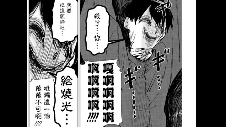 只有这种家伙，开后宫我是不会嫉妒的