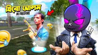 MEMORY STATUE তে হিরো আলম ? 🤣 FREE FIRE এর মেমোরি STATUE থেকে যা লুট পাবো তা দিয়ে র‍্যাংকে চ্যালেঞ্জ