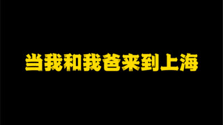 当我爸第一次看见自由高达