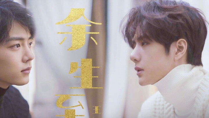 【Bo Jun Yi Xiao】Beautiful, strong and miserable in the city, two male protagonists from wealthy fami