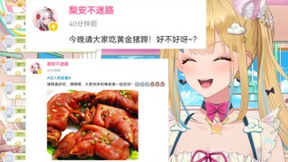 【又一】终于逮到机会了~盗大梨老师的号干坏事😁冤冤相报何时了🤣