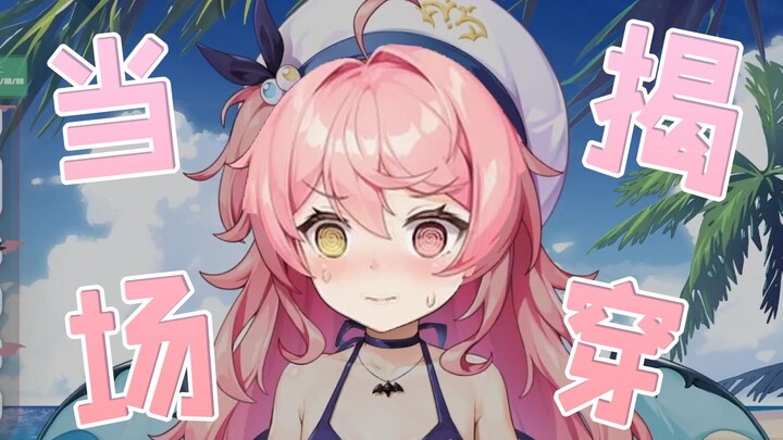 点日本陪玩遇到同行被当场揭穿【早稻叽】