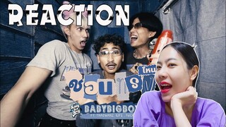 REACTION BABYBIGBOY - ชอบทรงไหน FT.THAOWANZ, 1LIFE, P6ICK l PREPHIM