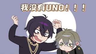 【Ike&Shoto/熟/转推】我没有UNO！！！