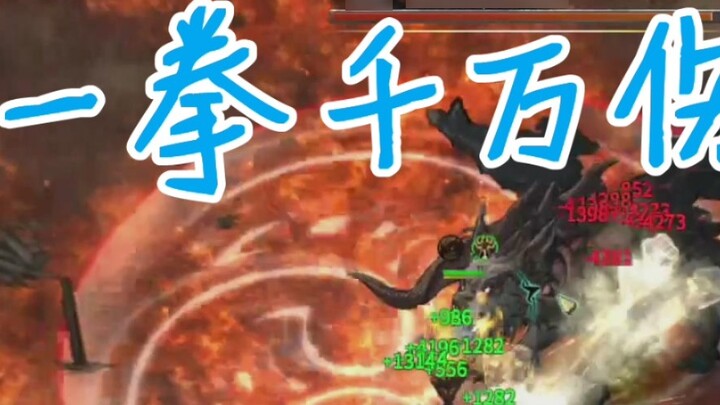 Guigu Bahuang-0cd Fire Fist, sát thương đỉnh cao của nắm đấm và lửa trong game