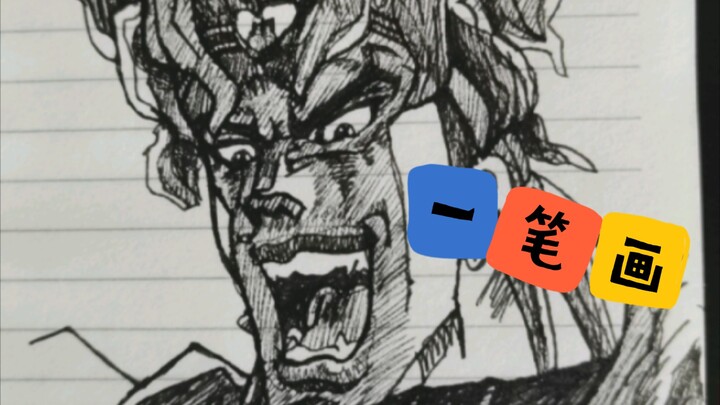 (JOJO)挺“嗨”的一笔