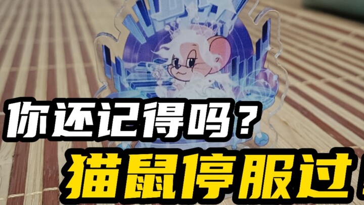 Do you remember that Cat and Mouse was discontinued?