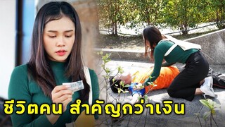 (หนังสั้น) ชีวิตคนสำคัญกว่า | JPC Media