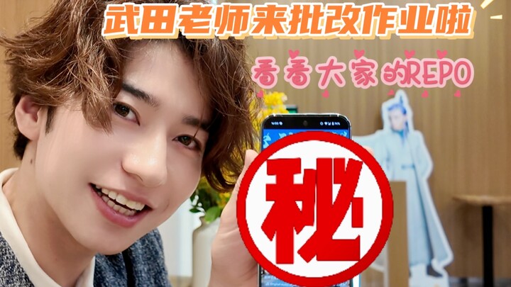 大家注意，武田老师来看你的REPO啦！