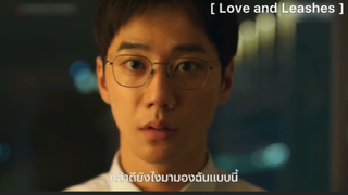 Love and Leashes : อย่าให้ 'ซอฮยอน' ต้องด่า บอกเลยว่าแรงแน่นอน!