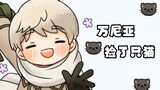 [APH/Lu Zhong] Những người nhặt được một con mèo