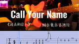 "Panggil Namamu" [Attack on Titan] Selingan solo gitar elektrik dengan skor Yantai Philharmonic Guit