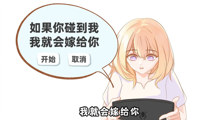【Ave Mujica|初祥】碰一下小祥就结婚