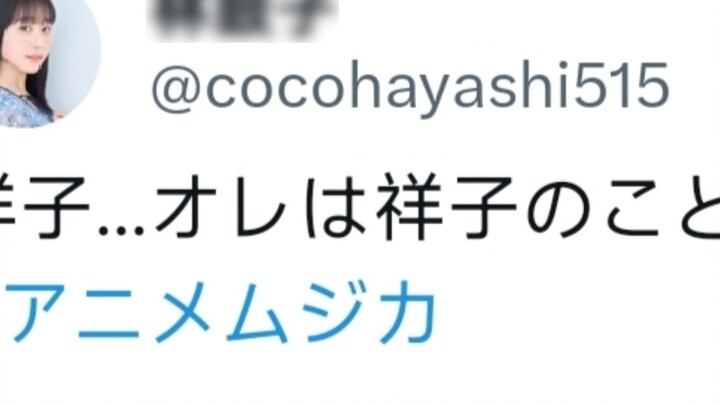After the fifth episode of Hen Card aired, the voice actor posted a tweet