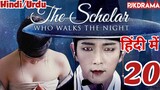 Scholar Who Walks The Night (Episode- 20) Urdu/Hindi Dubbed Eng-Sub #1080p #kpop #Kdrama #2023 #Bts