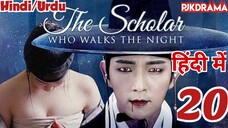 Scholar Who Walks The Night (Episode- 20) Urdu/Hindi Dubbed Eng-Sub #1080p #kpop #Kdrama #2023 #Bts